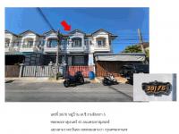 https://ww17.ohoproperty.com/209868/ธนาคารออมสิน/ขายที่ดินพร้อมสิ่งปลูกสร้าง/สามวาตะวันตก/คลองสามวา/กรุงเทพมหานคร/