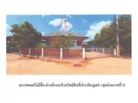 https://ww17.ohoproperty.com/201976/ธนาคารออมสิน/ขายที่ดินพร้อมสิ่งปลูกสร้าง/แดงใหญ่/เมืองขอนแก่น/ขอนแก่น/