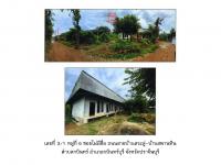 https://ww17.ohoproperty.com/197423/ธนาคารออมสิน/ขายที่ดินพร้อมสิ่งปลูกสร้าง/กบินทร์/กบินทร์บุรี/ปราจีนบุรี/