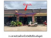 https://ww17.ohoproperty.com/195748/ธนาคารออมสิน/ขายที่ดินพร้อมสิ่งปลูกสร้าง/ปาดังเบซาร์/สะเดา/สงขลา/