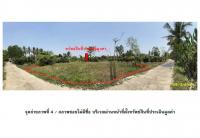 ที่ดินหลุดจำนอง ธ.ธนาคารออมสิน วังพิณพาทย์ สวรรคโลก สุโขทัย