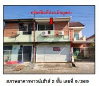 https://ww17.ohoproperty.com/169259/ธนาคารออมสิน/ขายที่ดินพร้อมสิ่งปลูกสร้าง/แม่สอด/แม่สอด/ตาก/