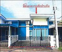 https://ww17.ohoproperty.com/148689/ธนาคารอาคารสงเคราะห์/ขายทาวน์เฮ้าส์/หนองกี่/กบินทร์บุรี/ปราจีนบุรี/