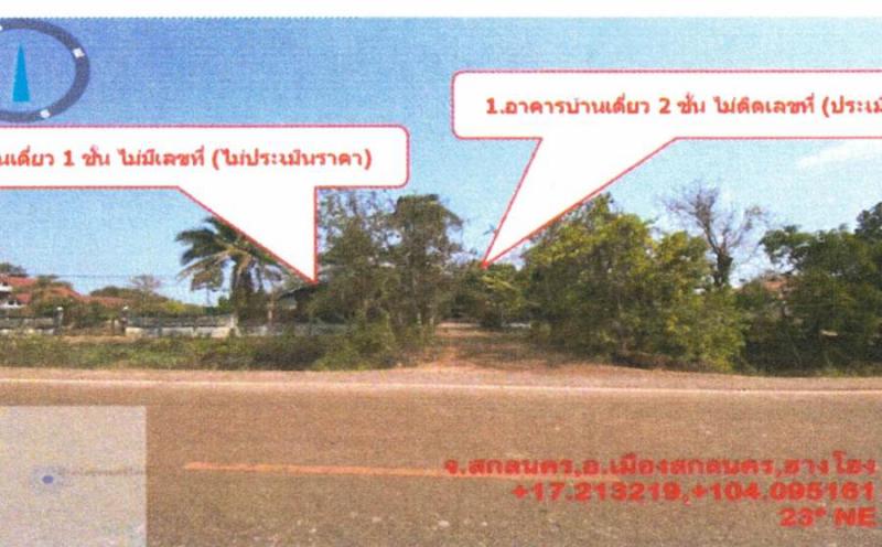ฮางโฮง เมืองสกลนคร สกลนคร