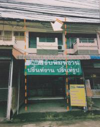 https://ww17.ohoproperty.com/131072/ธนาคารอาคารสงเคราะห์/ขายอาคารพาณิชย์/ดอนมูล/สูงเม่น/แพร่/