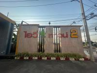https://ww17.ohoproperty.com/198749/ธนาคารกสิกรไทย/ขายทาวน์เฮ้าส์/กุฎโง้ง/พนัสนิคม/ชลบุรี/