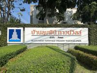 https://ww17.ohoproperty.com/218064/ธนาคารกสิกรไทย/ขายทาวน์เฮ้าส์/ออเงิน/เขตสายไหม/กรุงเทพมหานคร/